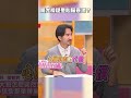#黃大煒 突然#猝死 疑是#心臟衰竭？！【#醫師好辣】#shorts
