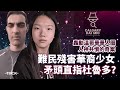 卡加利大咪調查檔案EP 9 轟動溫哥華華人圈 人神共憤的奇案 難民殘害華裔少女 矛頭直指杜魯多 卡加利大咪調查檔案EP 9 轟動溫哥華華人圈 人神共憤的奇案 難民殘害華裔少女 矛頭直指杜魯多