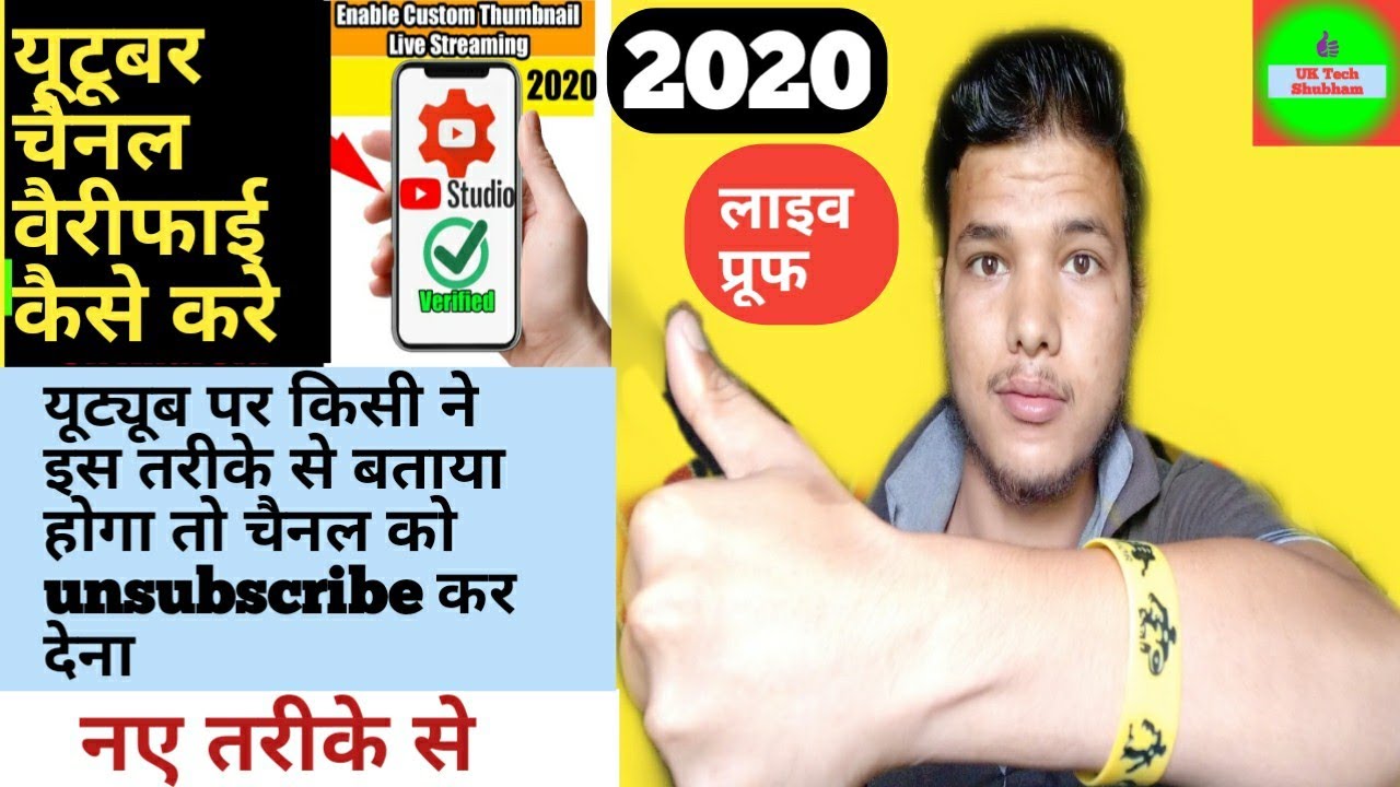 how to verify youtube account in hindi | verify your youtube channel in ...