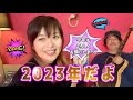 ゴーバンズ的新年トーク1 貴重な思い出で笑&今年はどーする?【森若ちゃんwithアイゴン】
