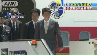 どうする　解散風吹いて「重要法案吹き飛ばす？」(14/11/14)
