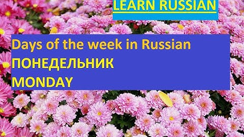 Days of the week in Russian | Learn Russian language | Russian cases for beginners
