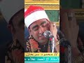 الشيخ محمود سرحان وتقليد كامل لأسطورة التلاوة الشيخ السيد سعيد 