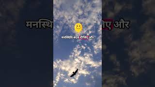 Moral Values Quotes #shortvideo #ytshorts #trending #viralvideo
