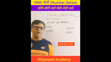 number Series!learning math!math videos!mathematics short tricks!vineet sir!NITYANAND ACADEMY