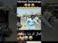Technologya 😂 #Shorts #FunnyShorts #ViralVideo #Trending