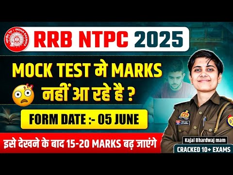 RRB NTPC क़ा पेपर देने से पहलें जरूर देखना 😱💯How To increase marks in ...