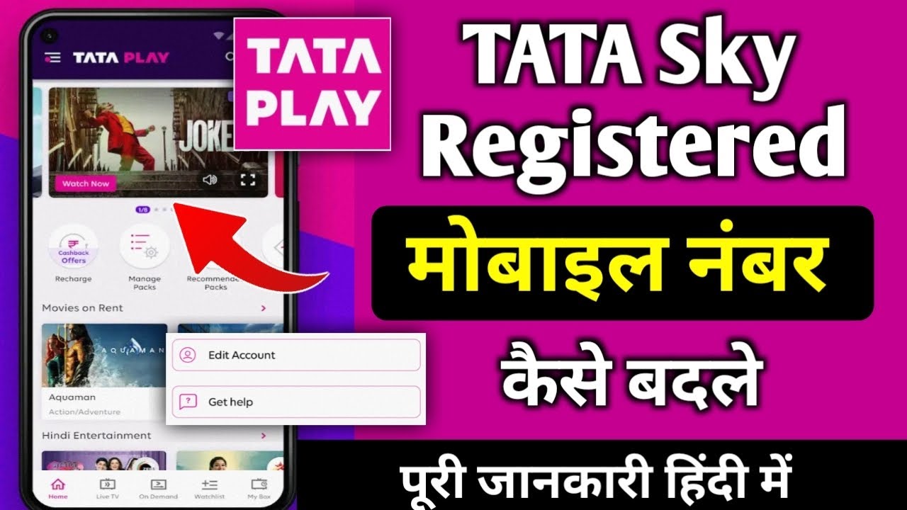 Tata Sky Ka Register Mobile Number Change Kaise Kare RMN Change tata-sky-ka-register-mobile-number-change-kaise-kare-rmn-change