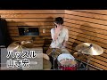 [山寺宏一] おばけドラマーが「ハッスル」叩いてみた