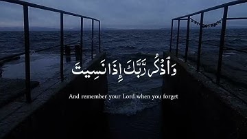 ومالنا الا نتوكل على الله قرآن كريم