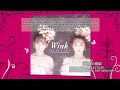 M22. 12月の織姫 ( 原題：My World ) (SELECTION -25th AnniversarySelf Selection-) / Wink