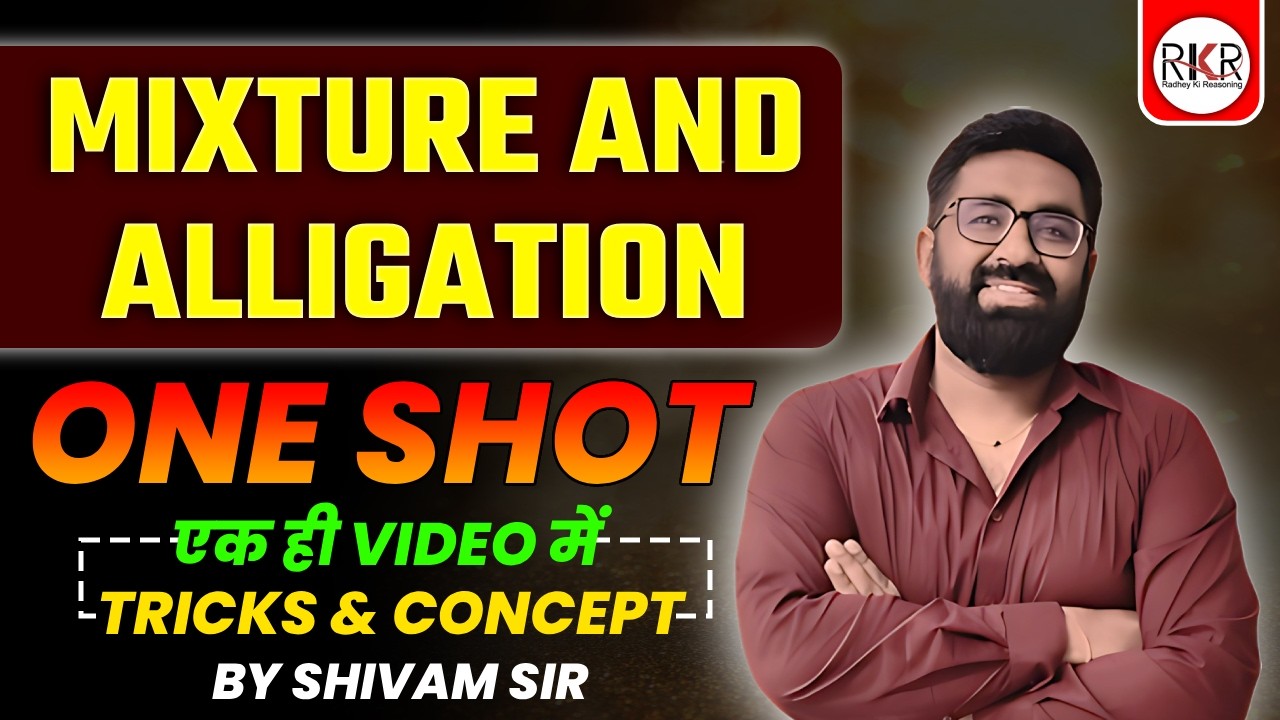 Mixture and Alligation | Complete One Shot | Full Concept + Tricks | By Shivam Sir #selectionpower