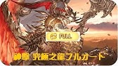 神撃 究極の竜hl フルオート ソロ 闇 アルバハhl Youtube