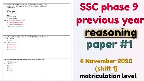 SSC phase 9 reasoning previous year question paper । matriculation level । Taiyari booster ।