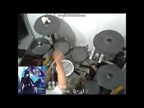 [DRUM COVERS] 恋華火 - 喜多村英梨 : sayu (Grollschwert)