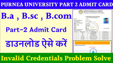 purnea university admit card download part 2 । purnea university admit card part 2 2022