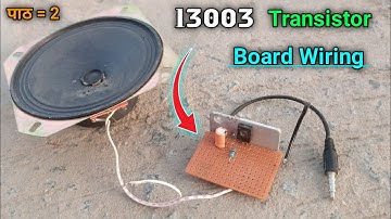 Amplifier बोर्ड बनाये घर पर || 13003 Transistor Board Wiring | CFL bulb se banaen amplifier