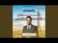 يغمرني حلمي بالبشري