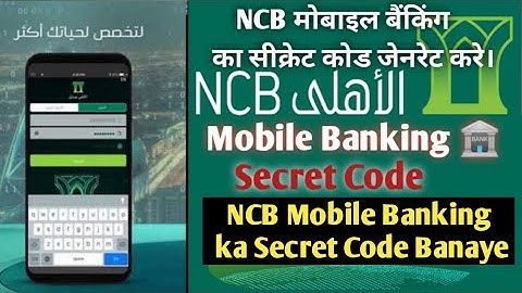 How To Get NCB Secret Code By Mobile|How To Generate NCB Mobile Banking Secret Code|Urdu/Hindi  2020