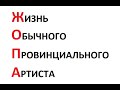 Автобус Воронеж - Орел,уничтожение Русского народа гомосеками