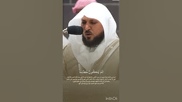 ماتيسر من سورة {الحديد} بصوت ألشيخ ماهر المعيقلي✨.