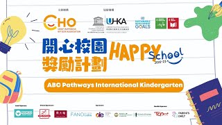 開心校園2022-23 嘉許學校分享 - ABC Pathways International Ki