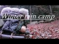 【Winter rain camp】冬の雨 薪ストーブソロキャンプ。ポーランド軍幕とハンガリー軍幕を連結して無骨野営【Wild & Military Overnight Solo Camp】