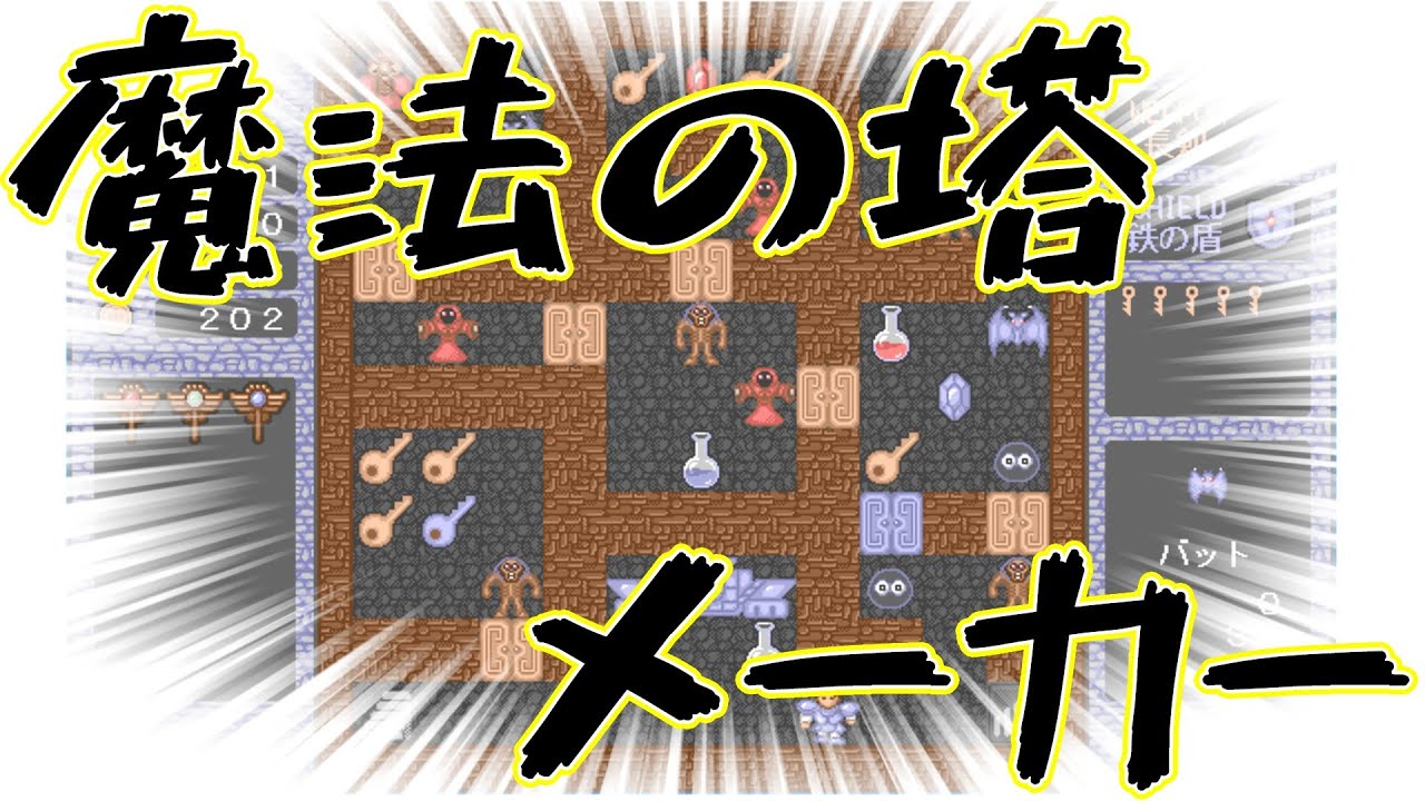 魔法の塔メーカーをやるぞ！【WWA Collection】