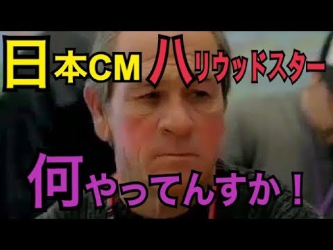 日本 cm 海外の反応