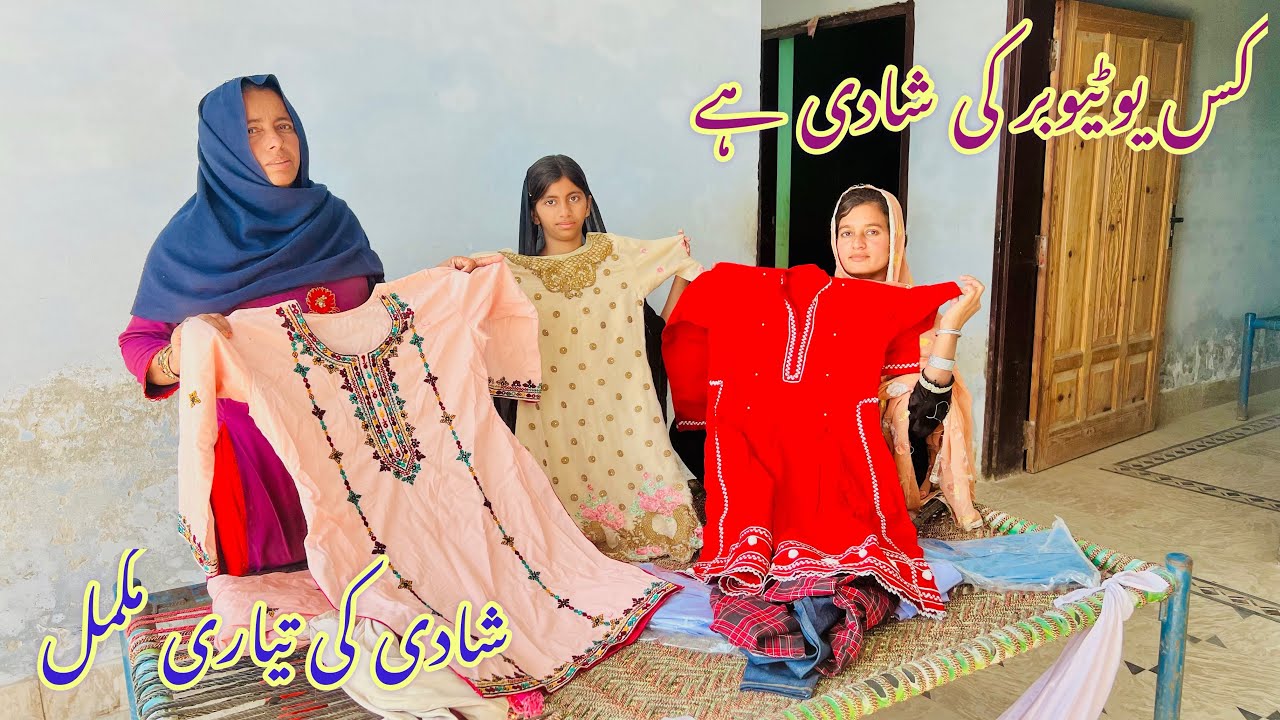 Kis youtuber ki shadi hy 🤔 Shadi ki tiyari mukamal