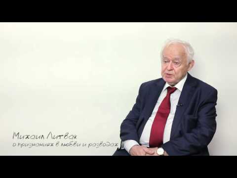 О признаниях в любви и разводах