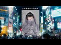 柿原朋哉(ぶんけい)の初小説『匿名』PV