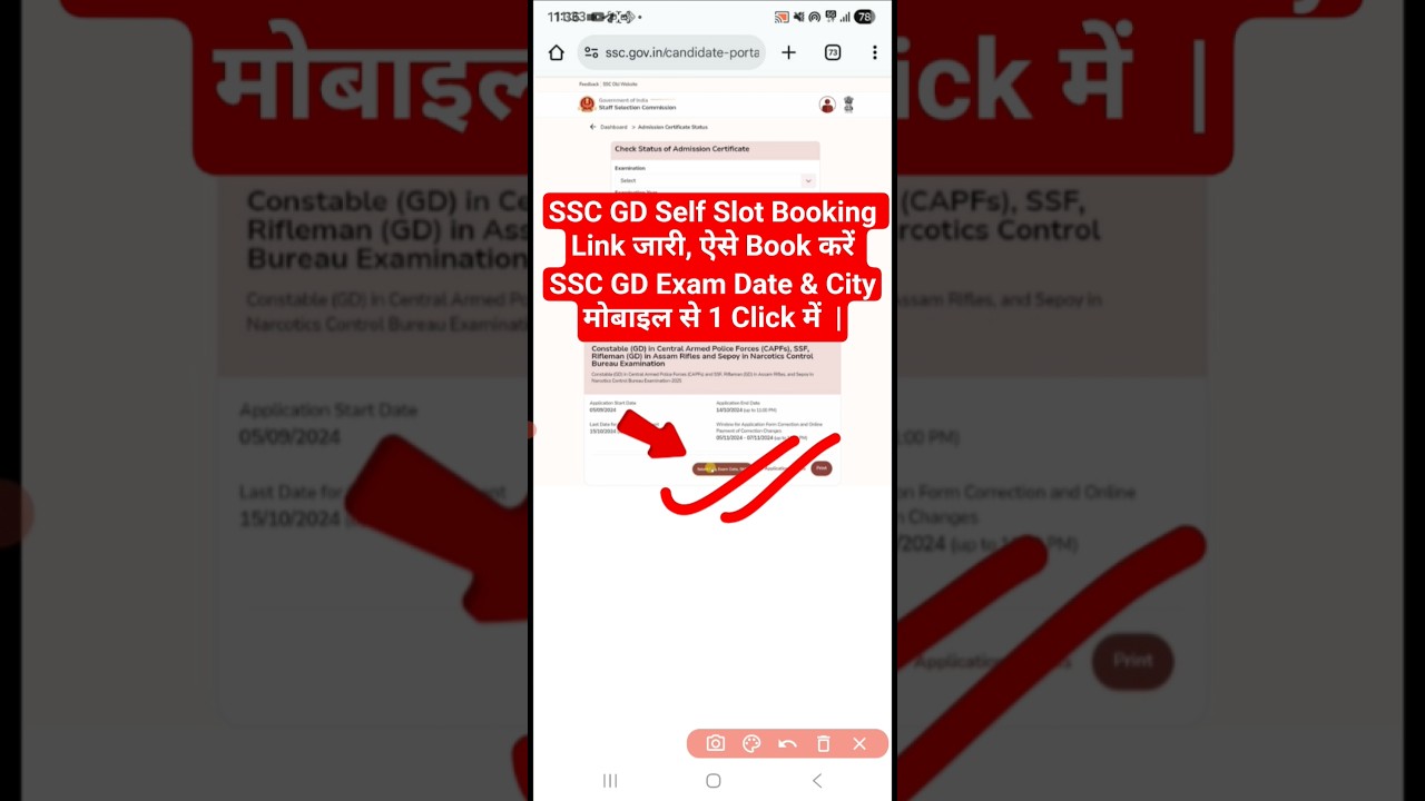 SSC GD Self Slot Booking Link जारी हुआ | SSC GD Self Slot Booking Kaise Kare 2026 ?Book GD Exam City