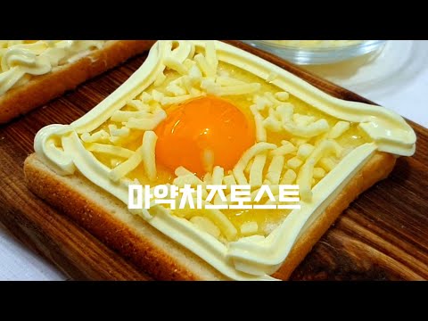단짠단짠마약치즈토스트  I  Cheese toast  자취생의 따뜻한 한끼 83 [후니채널] [남자간호사]