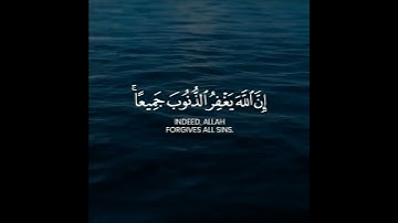 Allah forgive all sins | Surah Az- Zumar (سورة الزمر‎) | Ayah 53 | Pashto Translation
