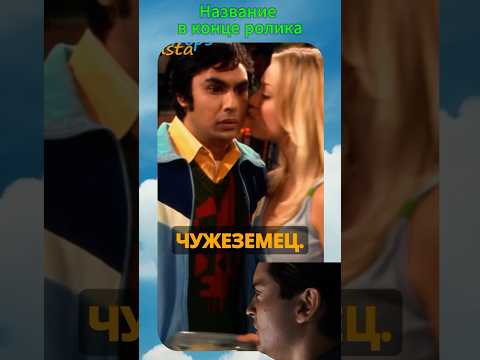 🌍Планета Болливуд 😂 | Радж великолепен! #кино #смешно #фильм #сериал