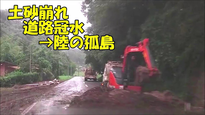 2023台風13号被害当日夕 大多喜～茂原 土砂崩れ、水害被害状況 観測史上最大級