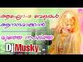   dj remix  dj musky  old mappila remix song kafeel irikkur kafeelirikkurofficial