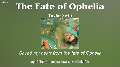[THAISUB] Taylor Swift - The Fate of Ophelia แปลไทย