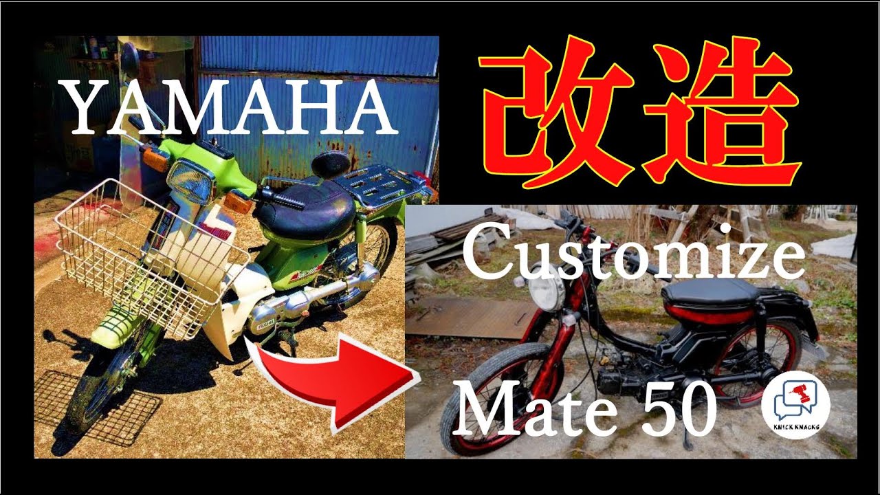 カブじゃないよメイトだよ！ 魔改造はできないので切ったり染めたり