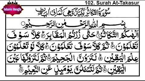102 - At-Takathur ( The piling Up ) - سورة التكاثر #lslamicBangla