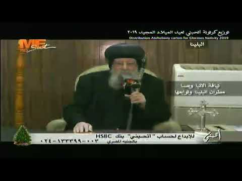توزيع كرتونة أتحبني لعيد الميلاد المجيد 2019 البلينا