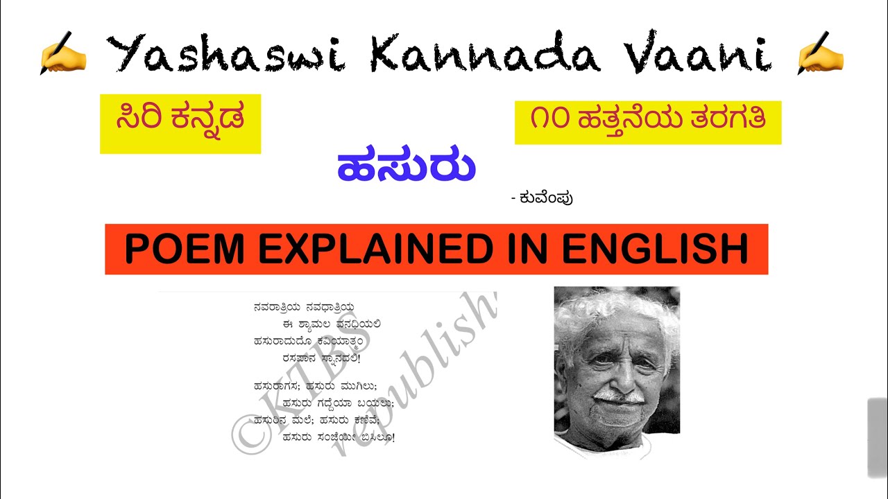 CBSE 10th std          Hasuru   EXPLAINED IN ENGLISH   Siri Kannada