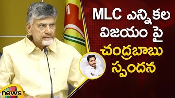 Chandrababu Naidu Responds On TDP Victory In AP MLC Elections | AP Latest News | Mango News