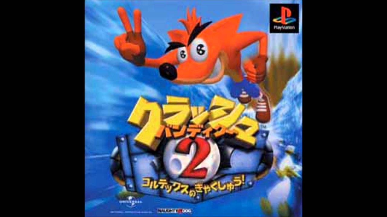 【BGM】 クラッシュ・バンディクー2 - コモド兄弟 [29/32]