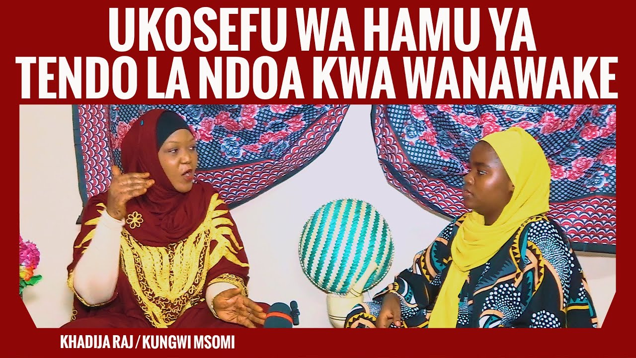 UKOSEFU WA HAMU YA TENDO LA NDOA KWA WANAWAKE/NGUVU ZA KIKE MEZAYANDOA YouTube