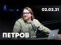 Разумков почав працювати | «Забарноненний» Булгаков | Петров live