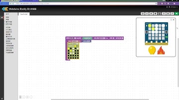 BananaPi BPI -bit webduino teaching video(4): Simulator and LED color matrix VS micro:bit