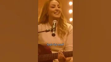 جديد زينة داودية 
