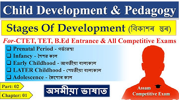 Stages of Development | বিকাশৰ স্তৰ | CDP Chapter-01 (Part-02) | শিশু বিকাশ আৰু শিক্ষাবিজ্ঞান